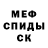 Меф мяу мяу мука Petr Baranovskiy