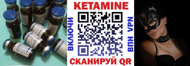 где купить наркоту  Томмот  КЕТАМИН VHQ 