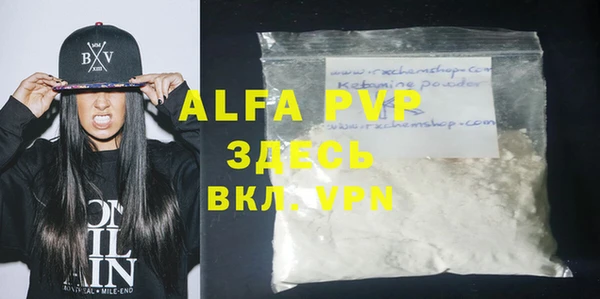 альфа пвп VHQ Алексин