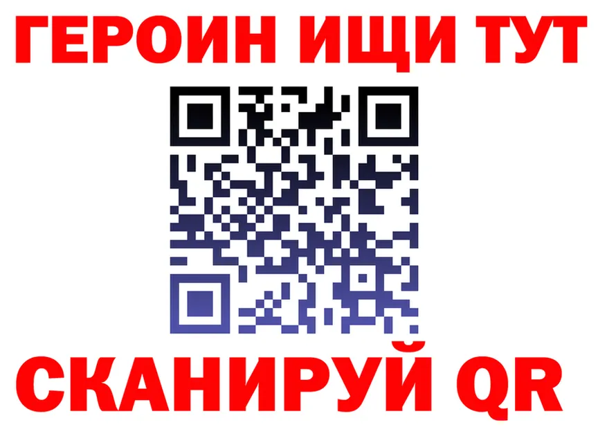 Героин Heroin как зайти мориарти мега Томмот