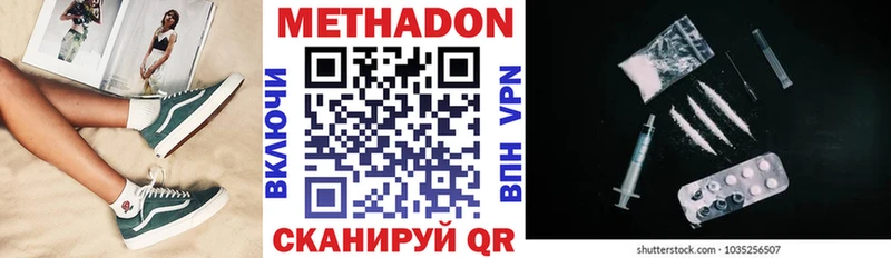 где можно купить наркотик KRAKEN ссылка МЕТАДОН VHQ Томмот