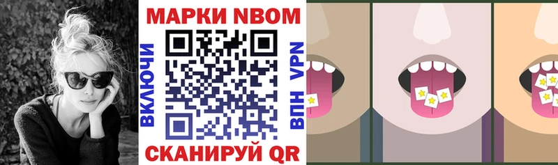 Марки NBOMe 1500мкг наркота Томмот